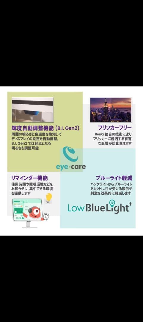 BenQアイケアモニター GW2790QT 27インチ WQHD USB-C給電