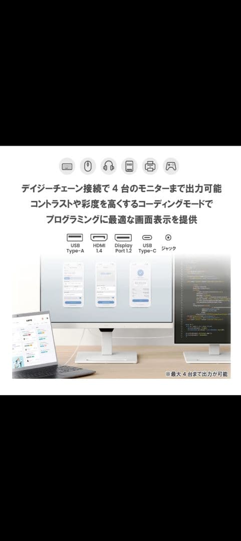 BenQアイケアモニター GW2790QT 27インチ WQHD USB-C給電