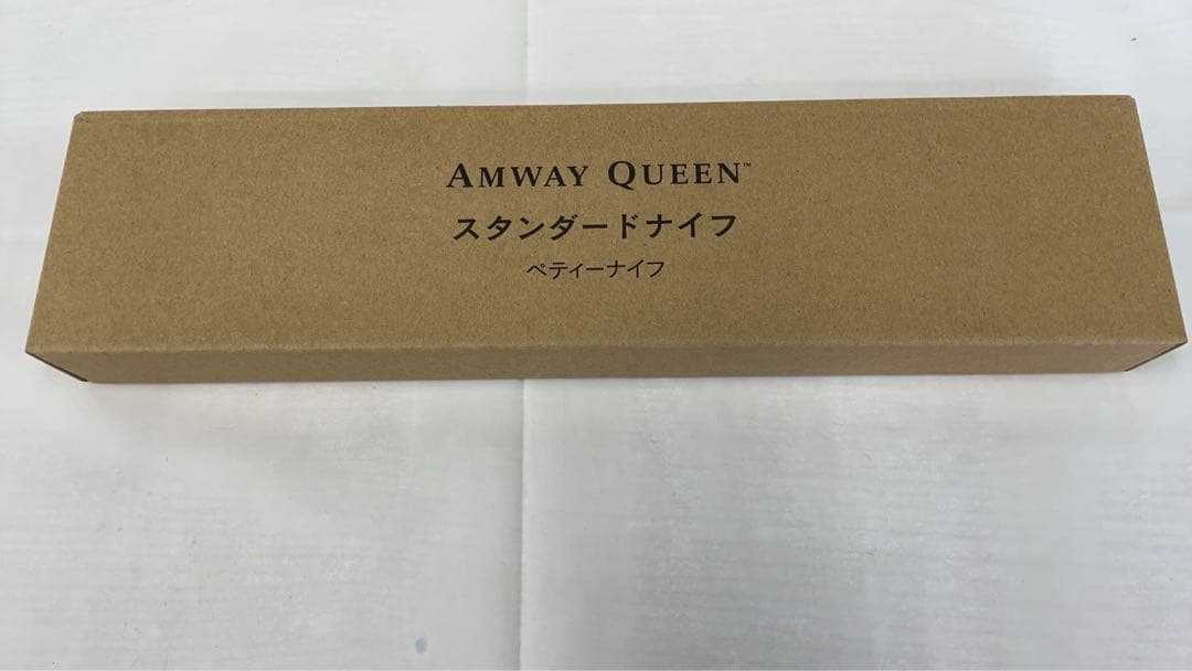 ★格安！新品未使用 アムウェイ スタンダード ナイフ 3点セット Amway
