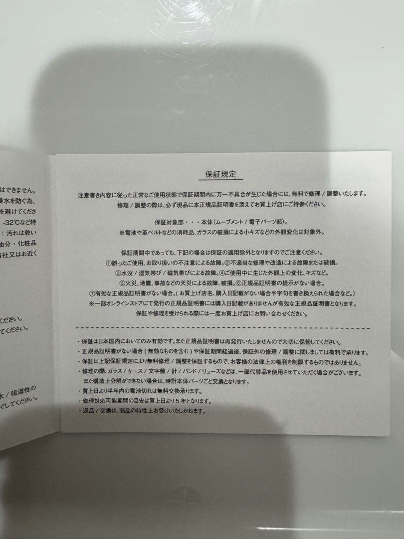 MATOW 腕時計　朧月 シルバー