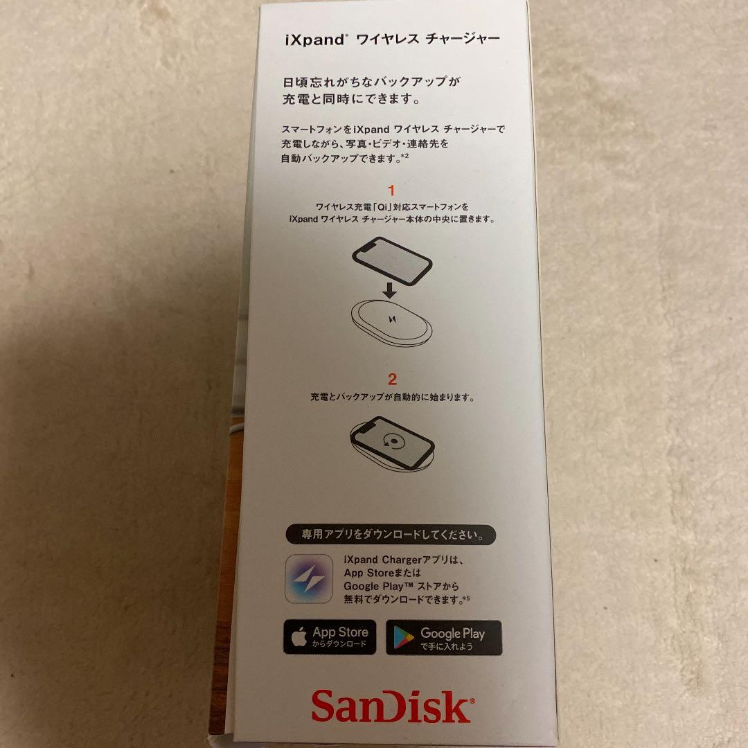 iXpand ワイヤレスチャージャー　保証書付き！！