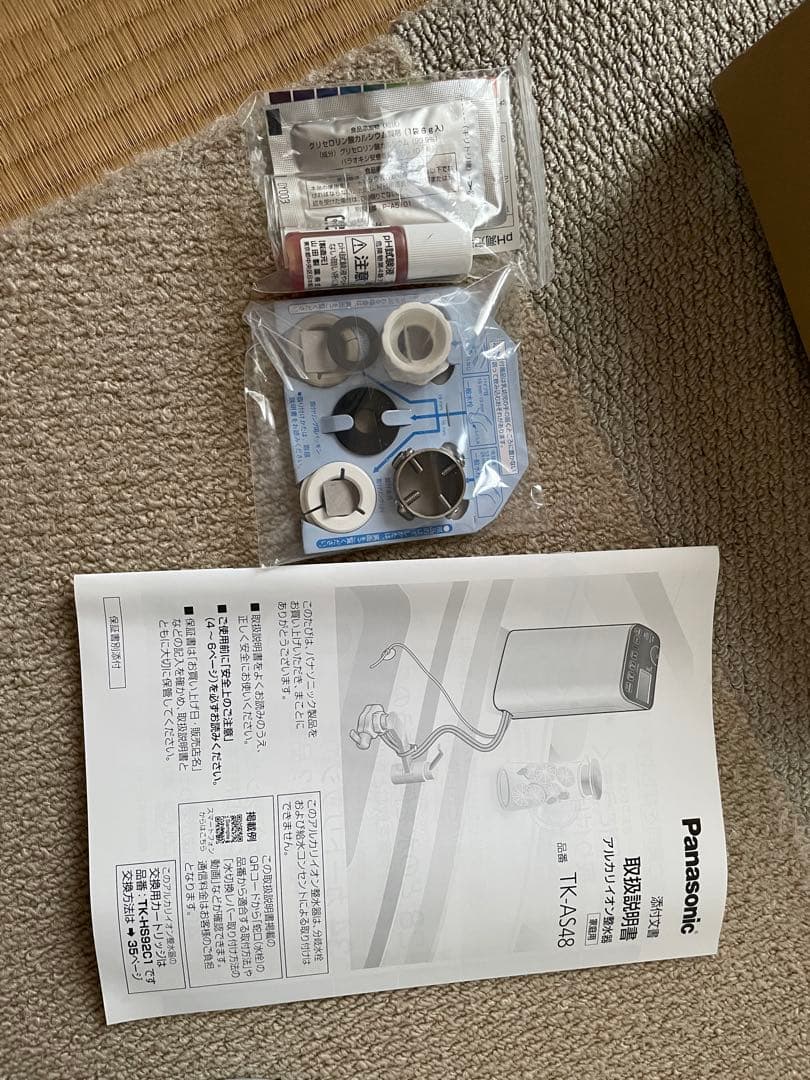 パナソニック アルカリ浄水器