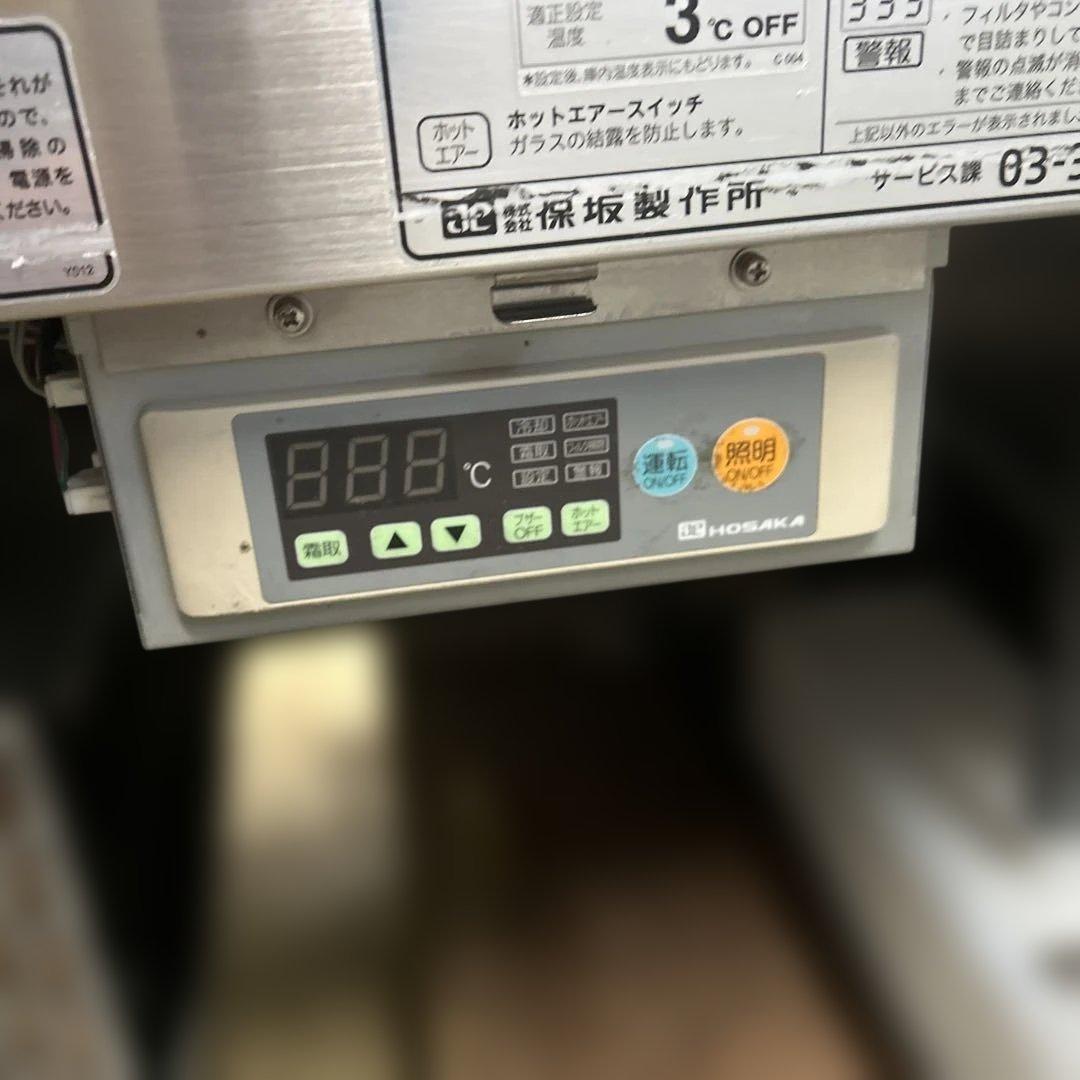 7054【美品】 対面 冷蔵ショーケース DAC500 後引戸 2～10℃ 惣菜