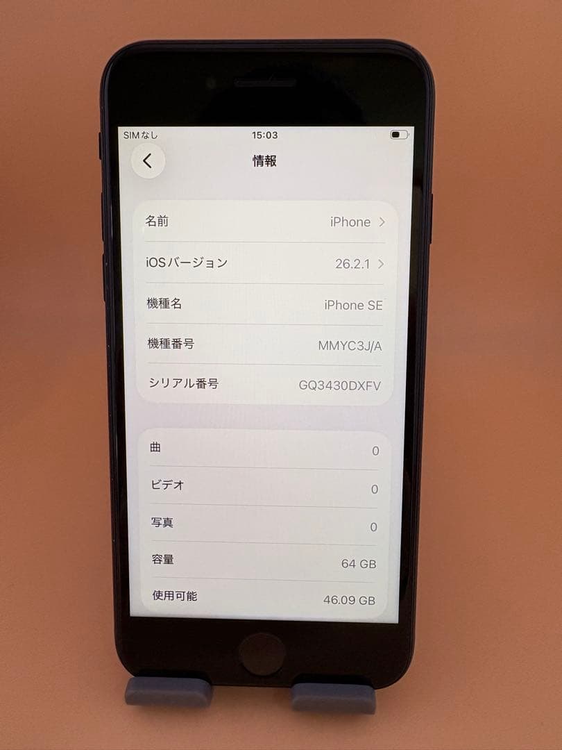 iphone SE 代3世代　64GB ミッドナイト　バッテリー87%