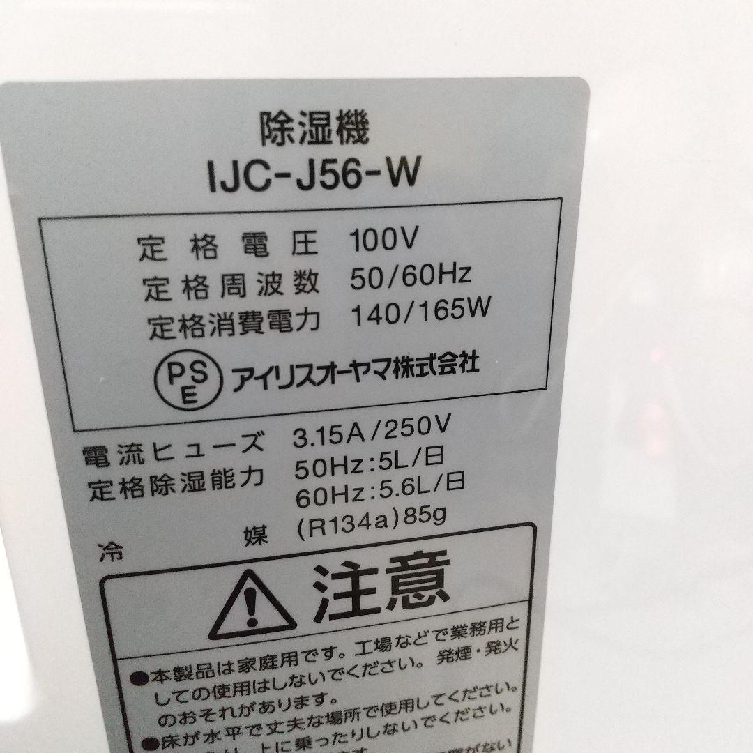 キレイな物をお探しの方にオススメ✨14畳対応アイリスオーヤマ、コンプレッサー式