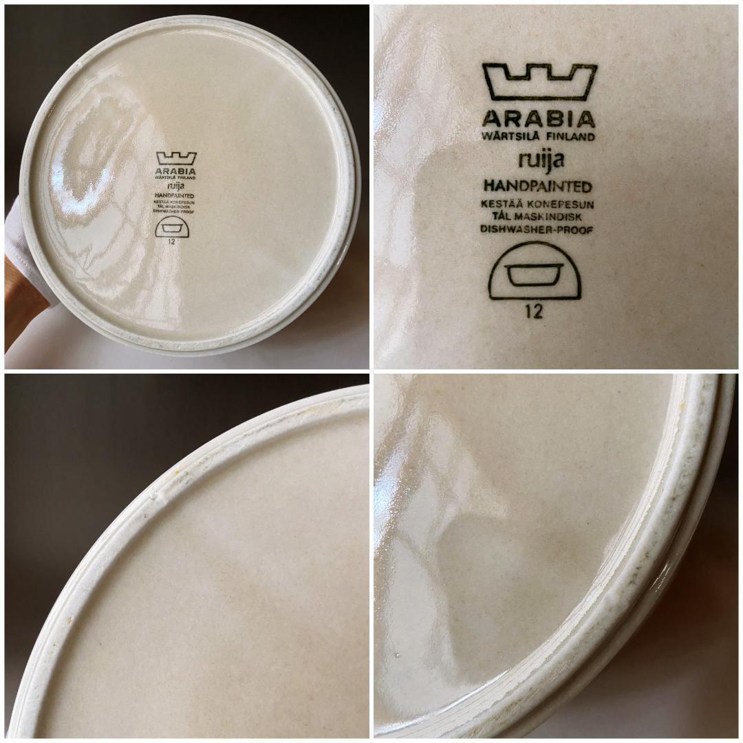 ARABIA アラビア Ruija ルイヤ ルイージャ 口径23cm 特大ボウル