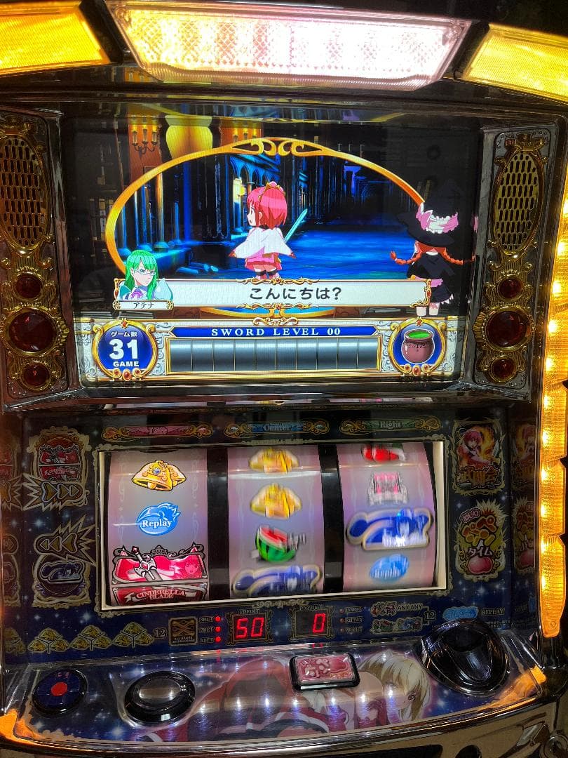 【大幅値引中！】パチスロ実機 シンデレラブレイド 不要機