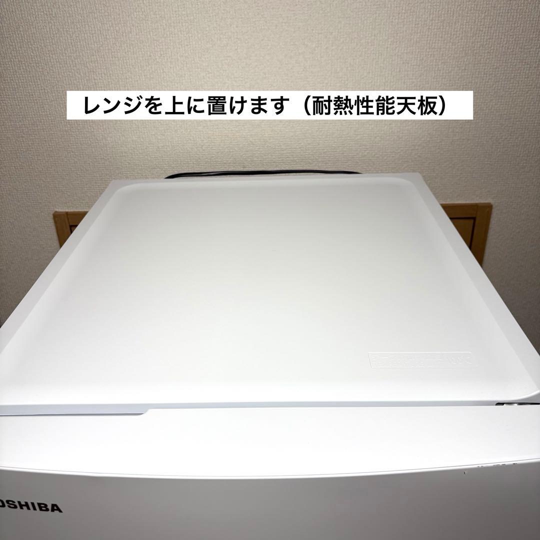 2023年 冷蔵庫 一人暮らし 単身用 小型 3ヶ月保証付 送料無料 東芝 美品