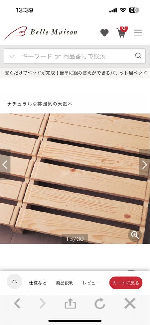 【美品】ベルメゾン パレット風ベッド 8枚セット(シングルマットレス対応)