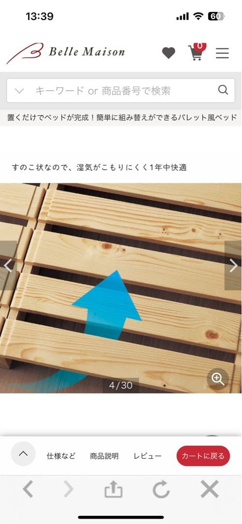 【美品】ベルメゾン パレット風ベッド 8枚セット(シングルマットレス対応)