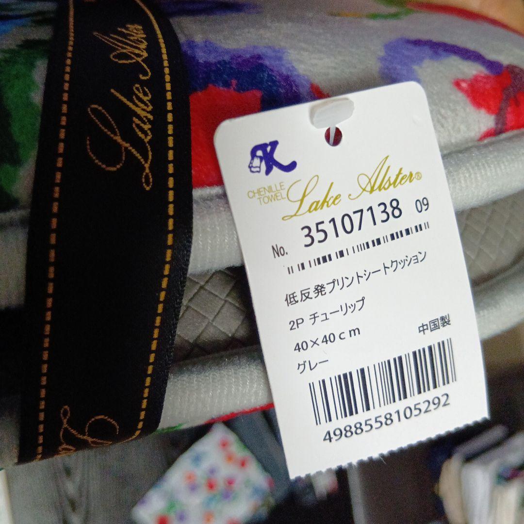 レイクアルスター花柄シートクッション４枚・ハーフケット２枚トイレマット１枚計７点