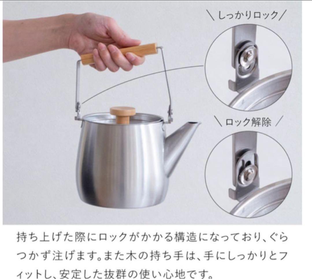 日本製アイカタaikataケトル 1.8L IH対応 ステンレス製