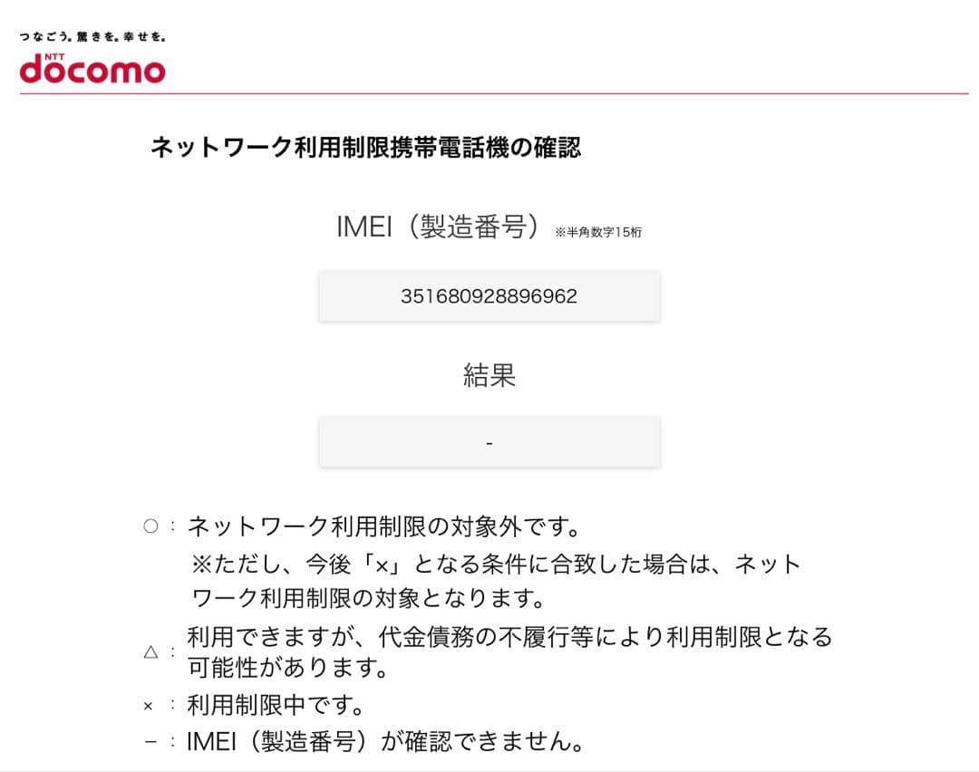 Apple iPhone 13 ミッドナイト　本体 ひび割れあり