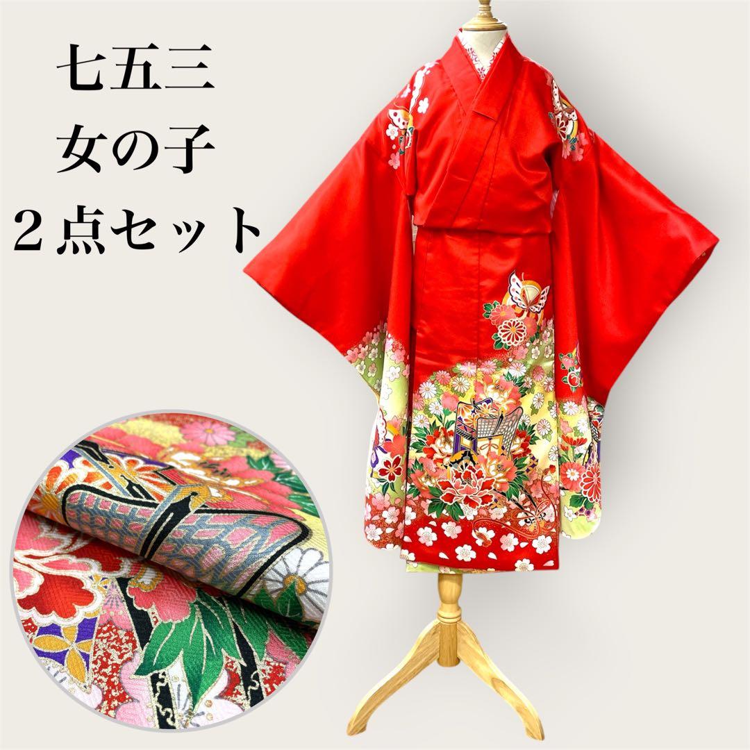 ◎mk-1908　七五三　振袖　着物・襦袢　2点セット　日本製　11-5