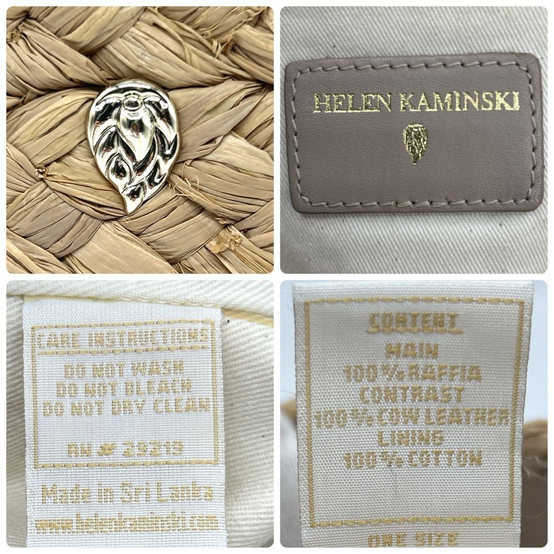 近年 人気 ✨ ヘレンカミンスキー かごバッグ　Marhianna 編み込み