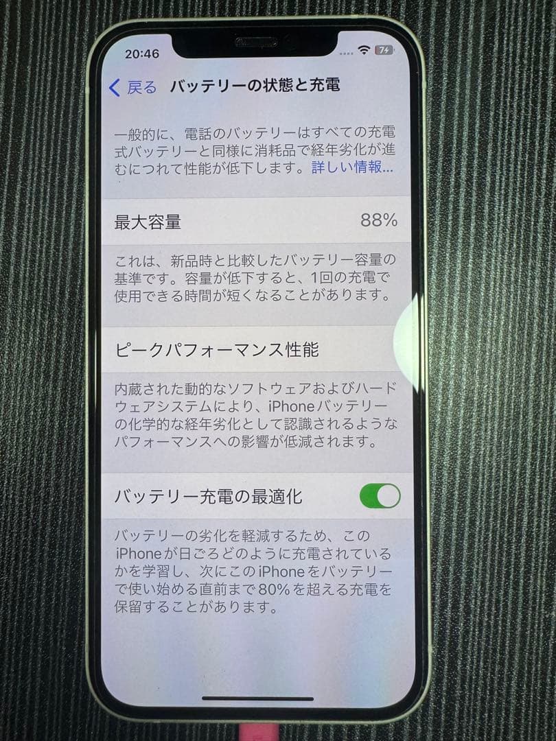 【美品】Apple iPhone 12 本体 箱付きSIMフリー