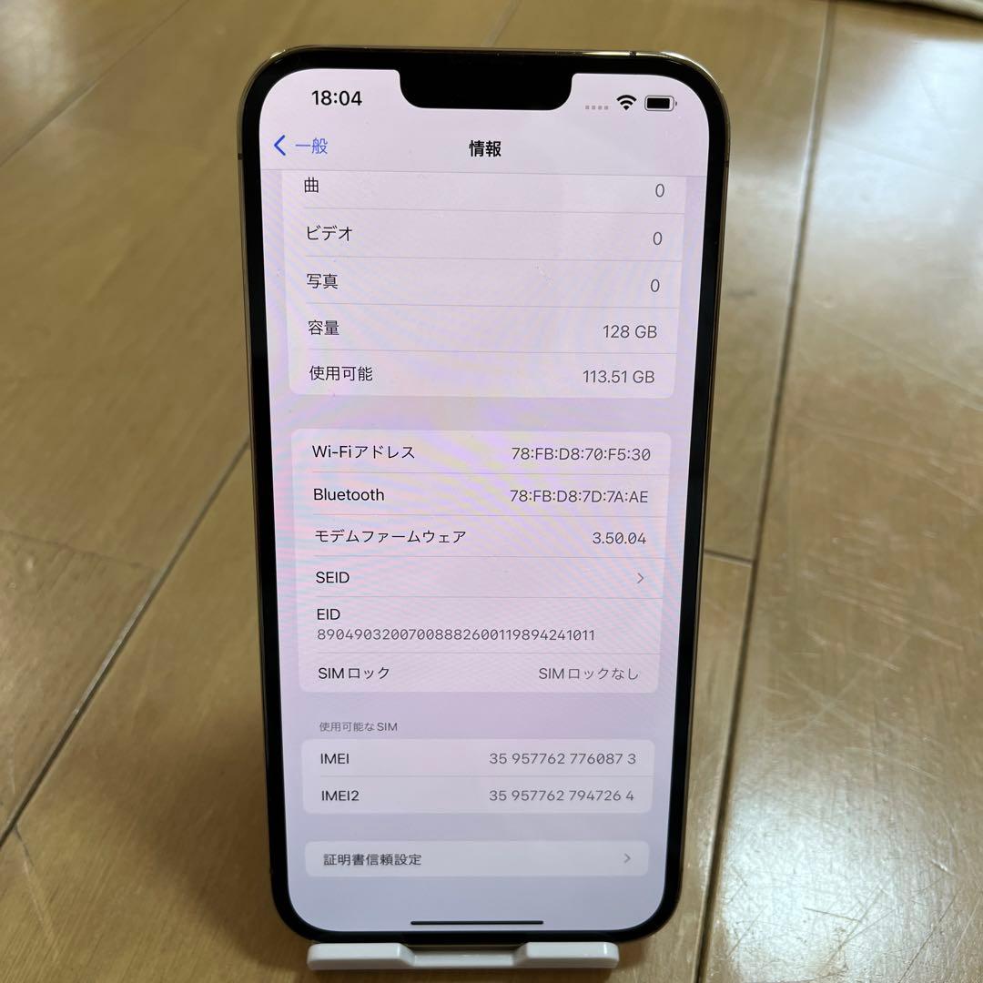 iPhone13 PRO MAX 128GB ゴールド SIMフリー