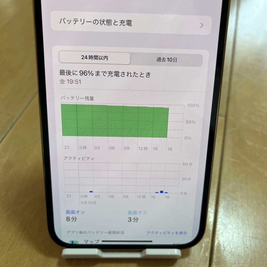 iPhone13 PRO MAX 128GB ゴールド SIMフリー