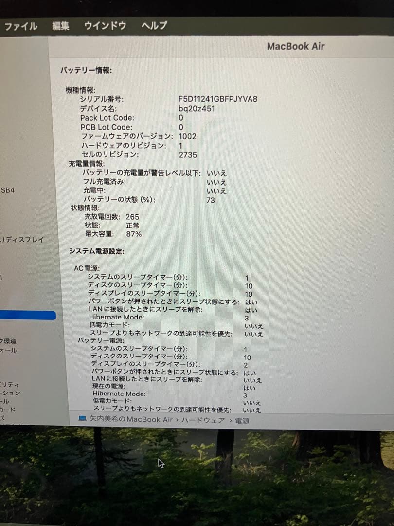 MacBook本体 MacBook Air (M1, 2020) 16GB 512GB