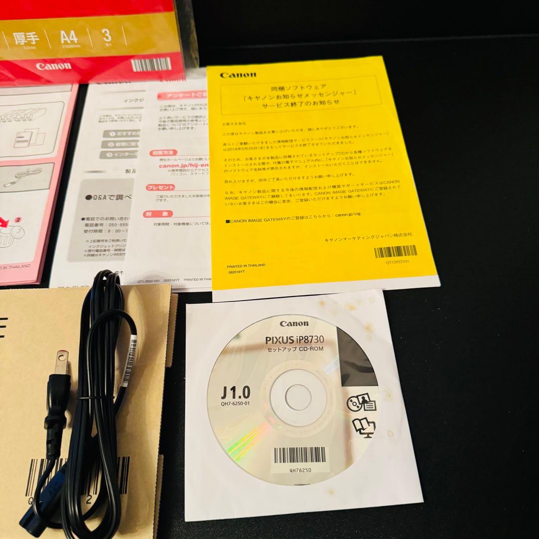 【新品未使用】CANON PIXUS iP8730 A3インクジェットプリンター