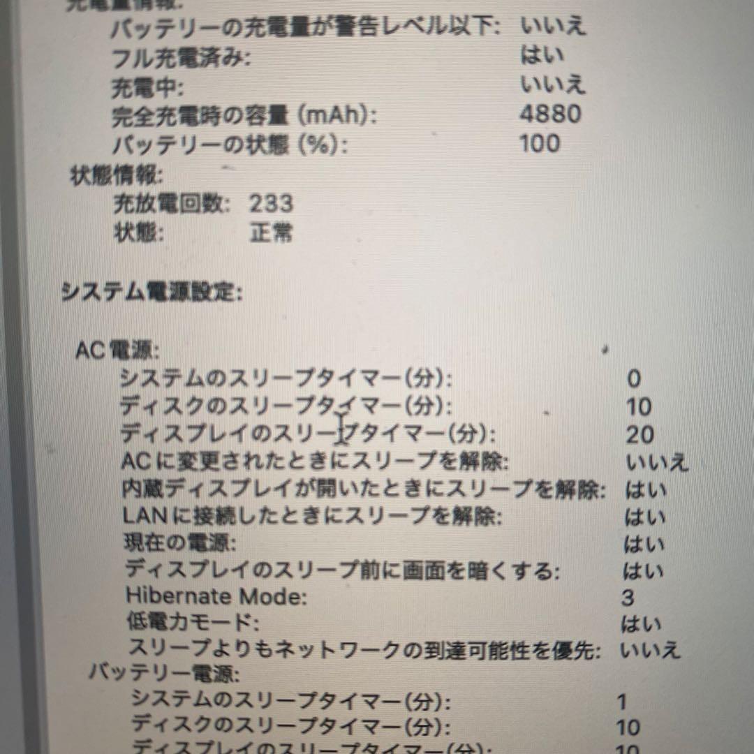 MacBook Pro 2018 13inch スペースグレイ