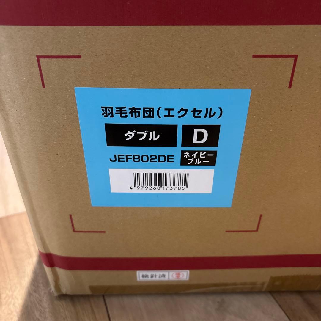 【新品未使用】モリリン フランス産ダウン85％羽毛布団　ダブルロング