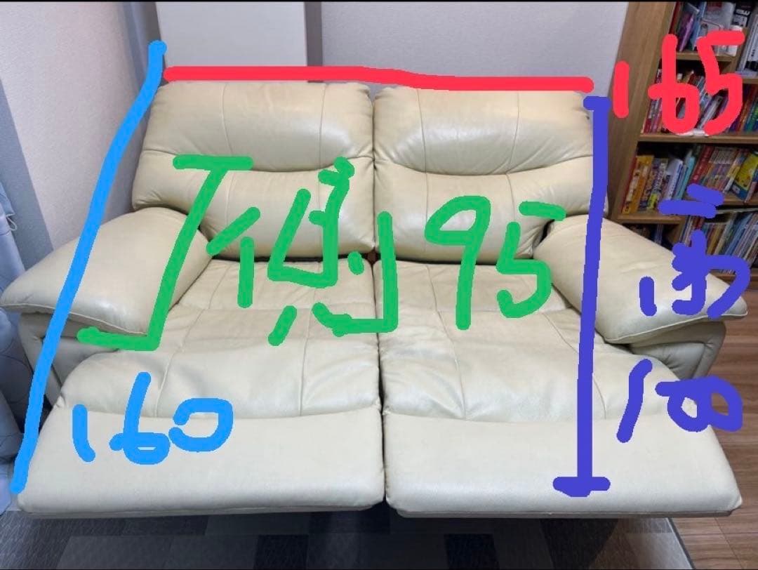 ヤマダオリジナル 電動リクライニングソファ レザー 2人掛けソファ