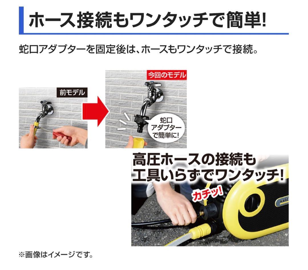 【新品】ケルヒャー 高圧洗浄機 豪華付属品9点セット