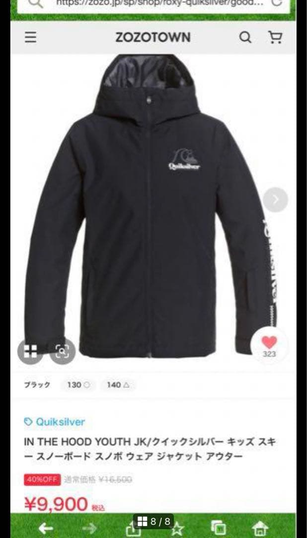 クイックシルバー　上下セット　スノボウェア　130