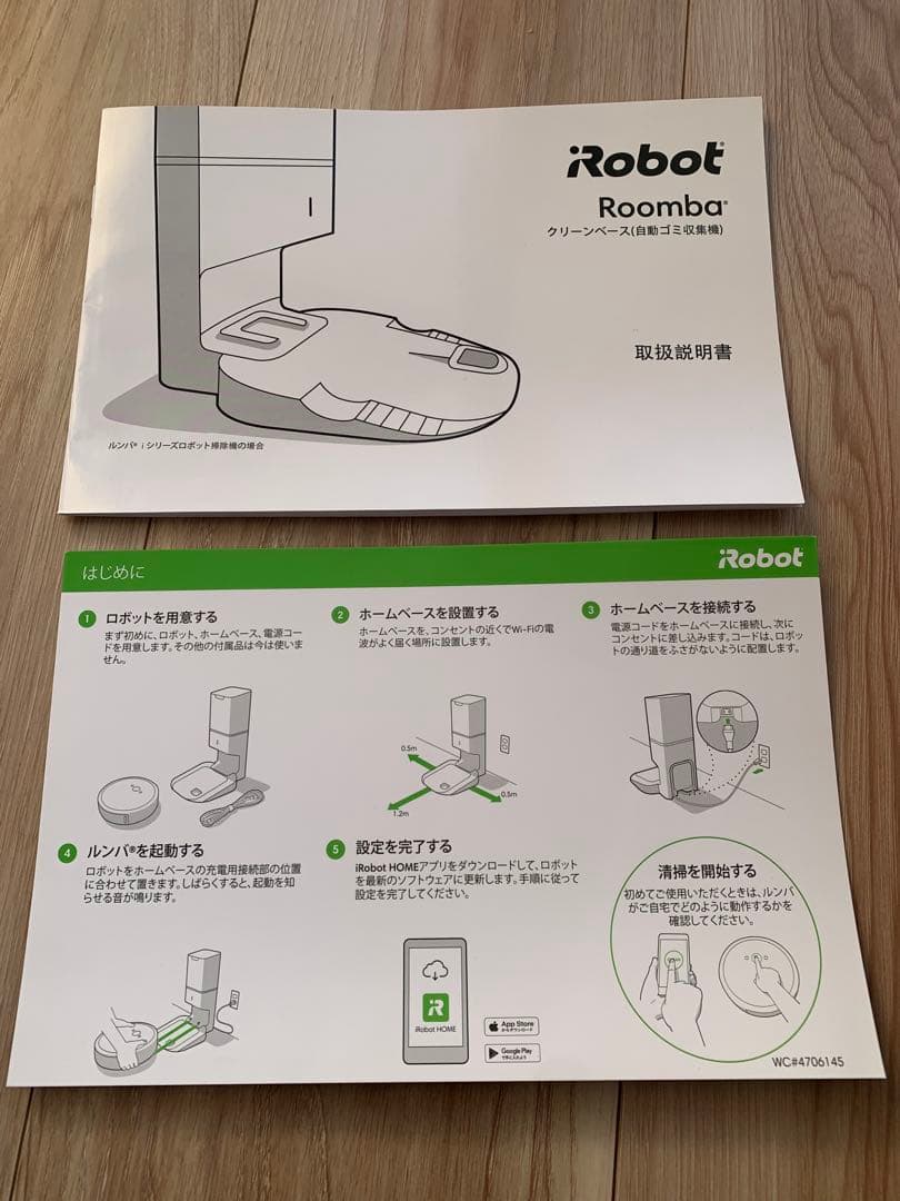 ルンバiシリーズ対応クリーンベースと消耗品