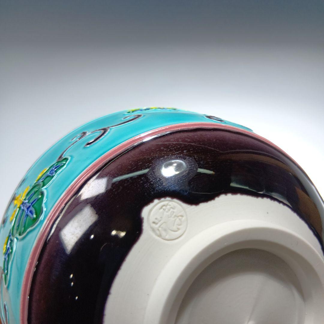 最後値下げ茶道具　中村翠嵐作　茶碗　共箱　美品