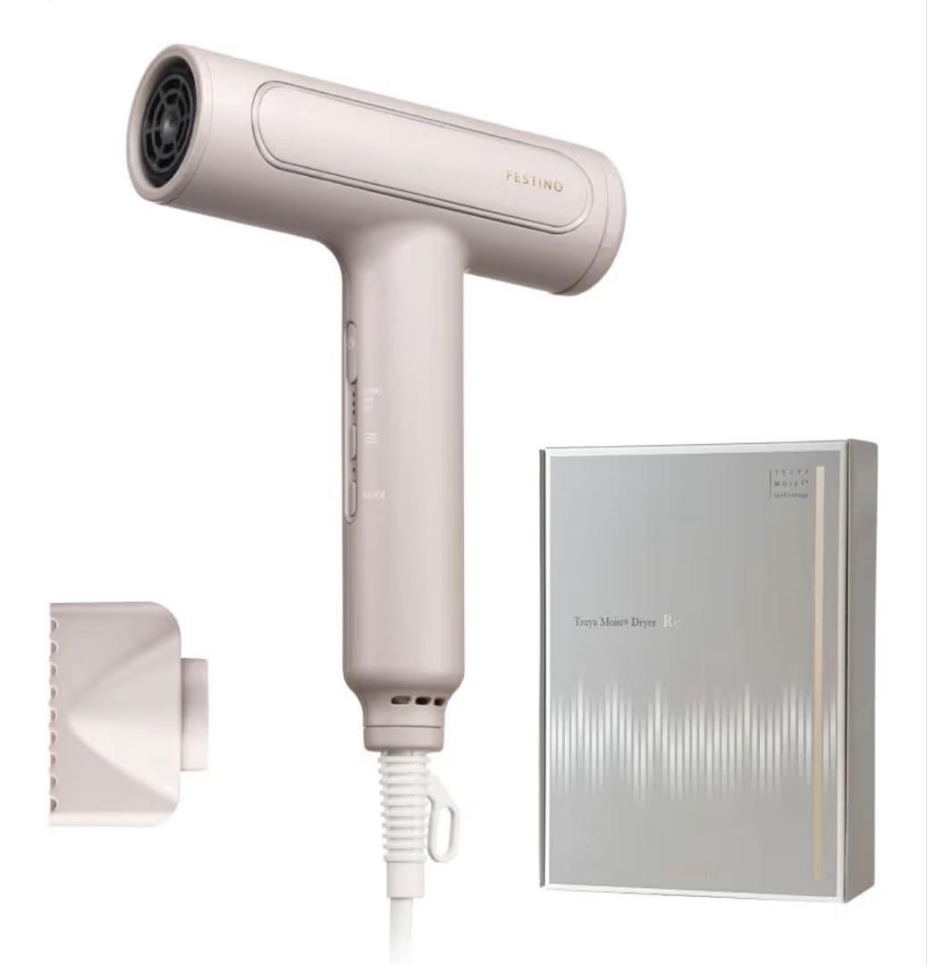 【ほぼ新品】FESTINO ツヤモイストドライヤーRe サンドベージュ