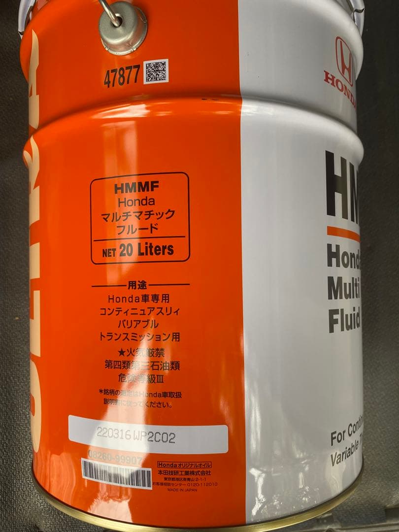 ホンダ純正HMMF 20L