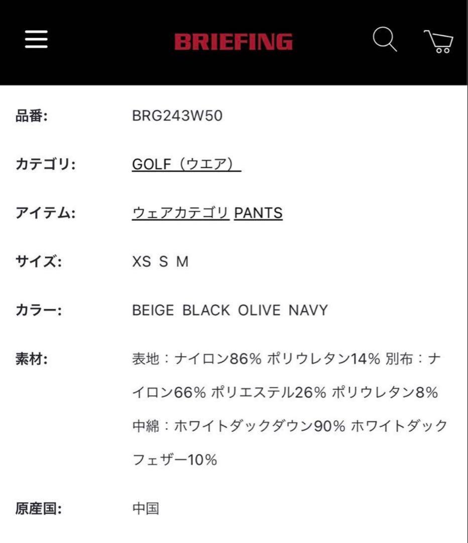 ブリーフィング　ハイブリッドダウンスカート　Lサイズ　ベージュ