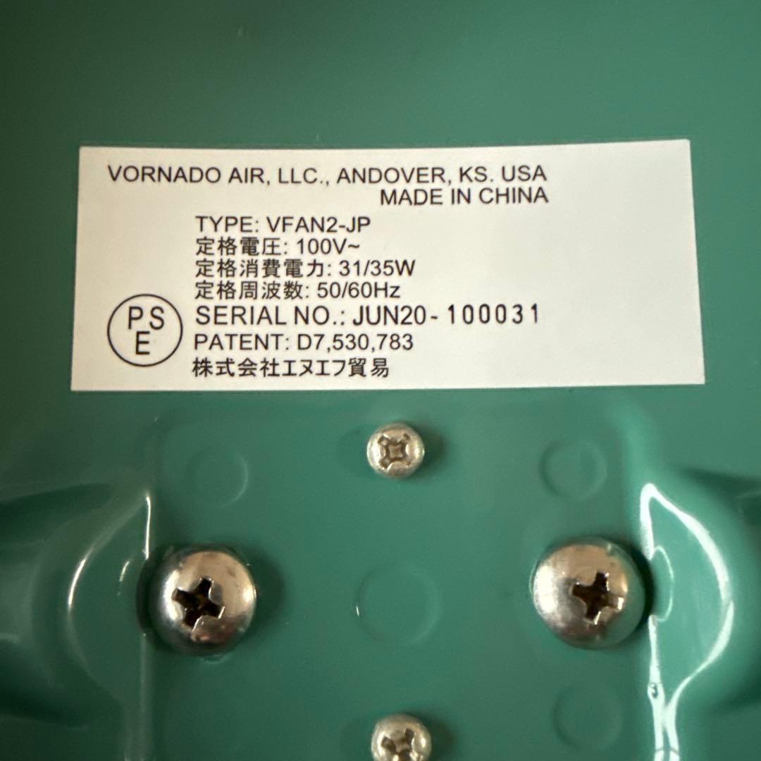 Vornado VFAN2-JP サーキュレーター　グリーン
