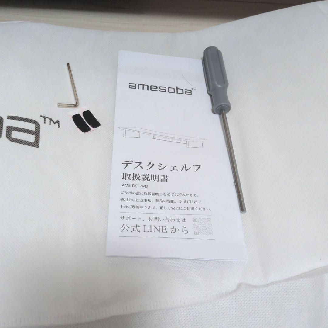 amesoba デスクシェルフ ブラウン