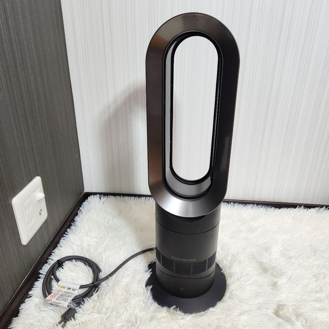 ダイソン AM09 Hot Cool 　ホットクール　2018年製　黒