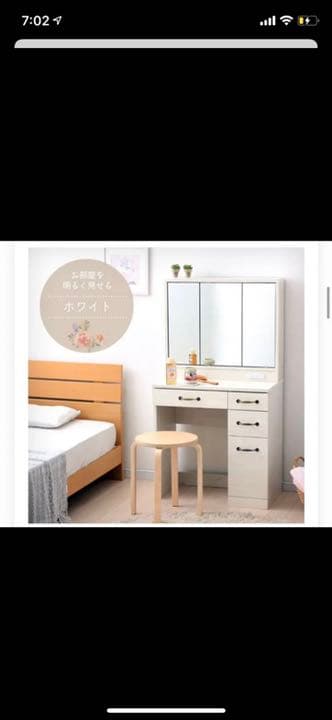 ドレッサー！早く売りたいので10000で