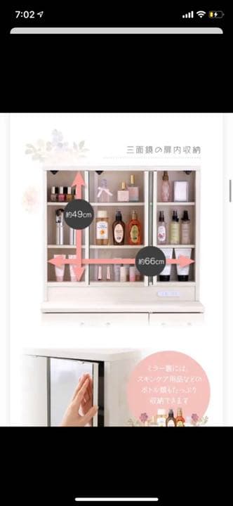 ドレッサー！早く売りたいので10000で