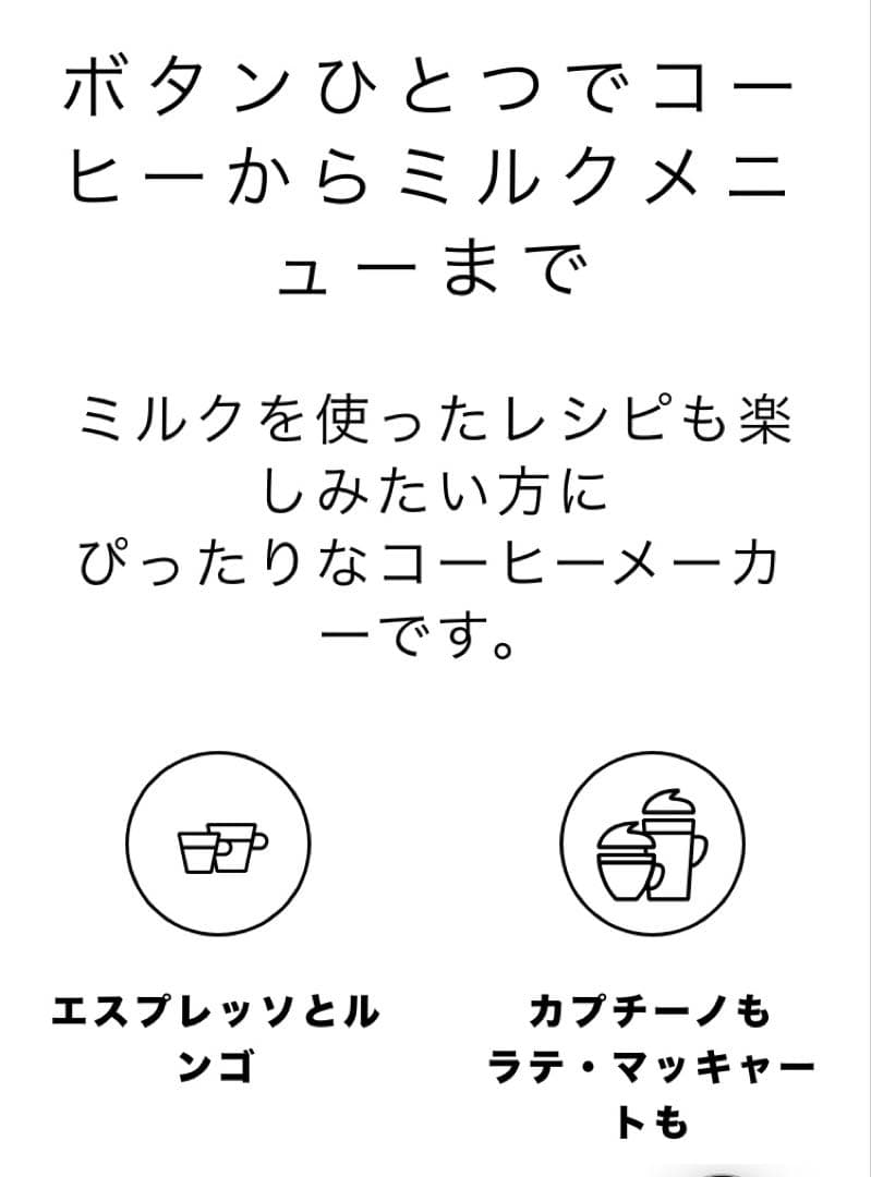 【中古】ネスプレッソラテシマワン（ミルクチューブ・湯垢洗浄付き）