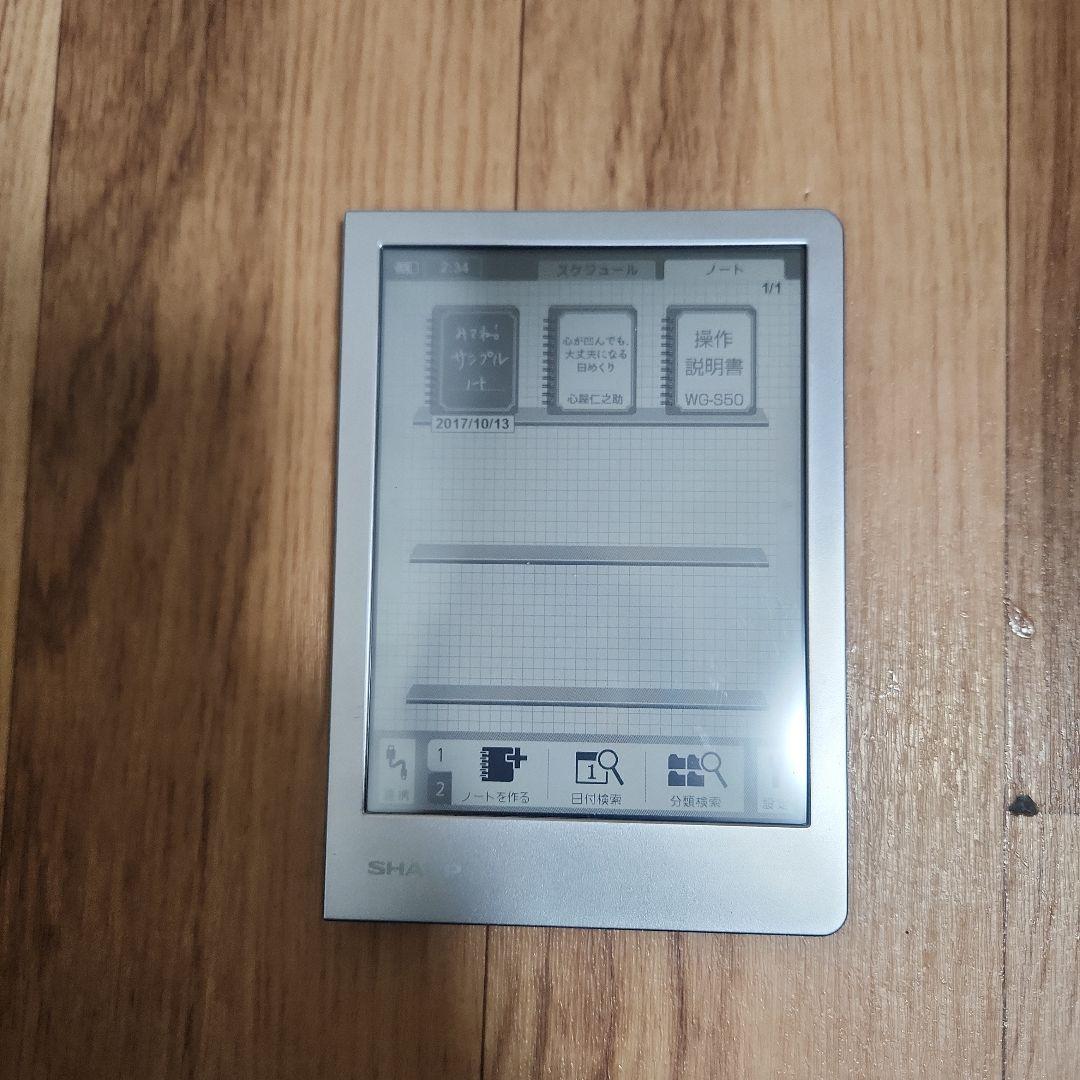 シャープ 電子ノート WG-S50