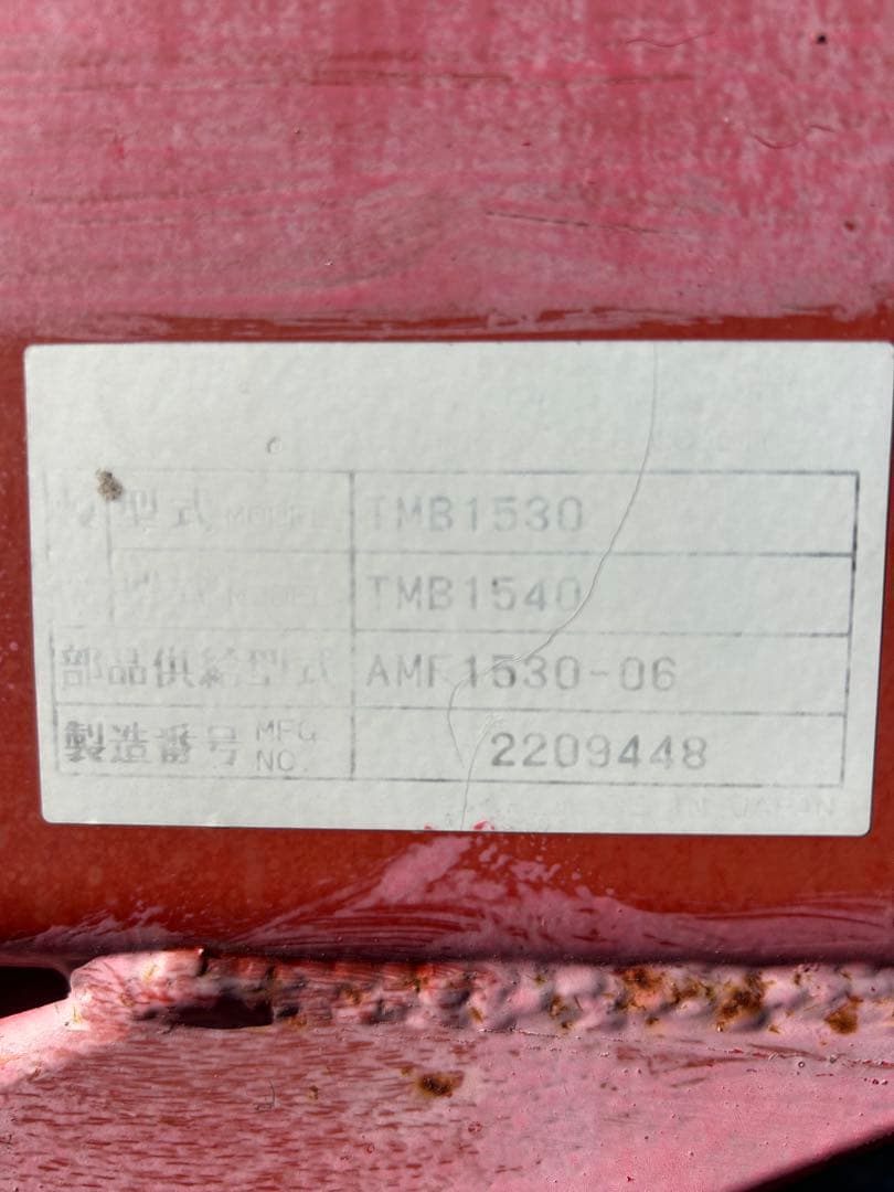 スター 堆肥散布機 マニアスプレッダー 動作品 取引限定