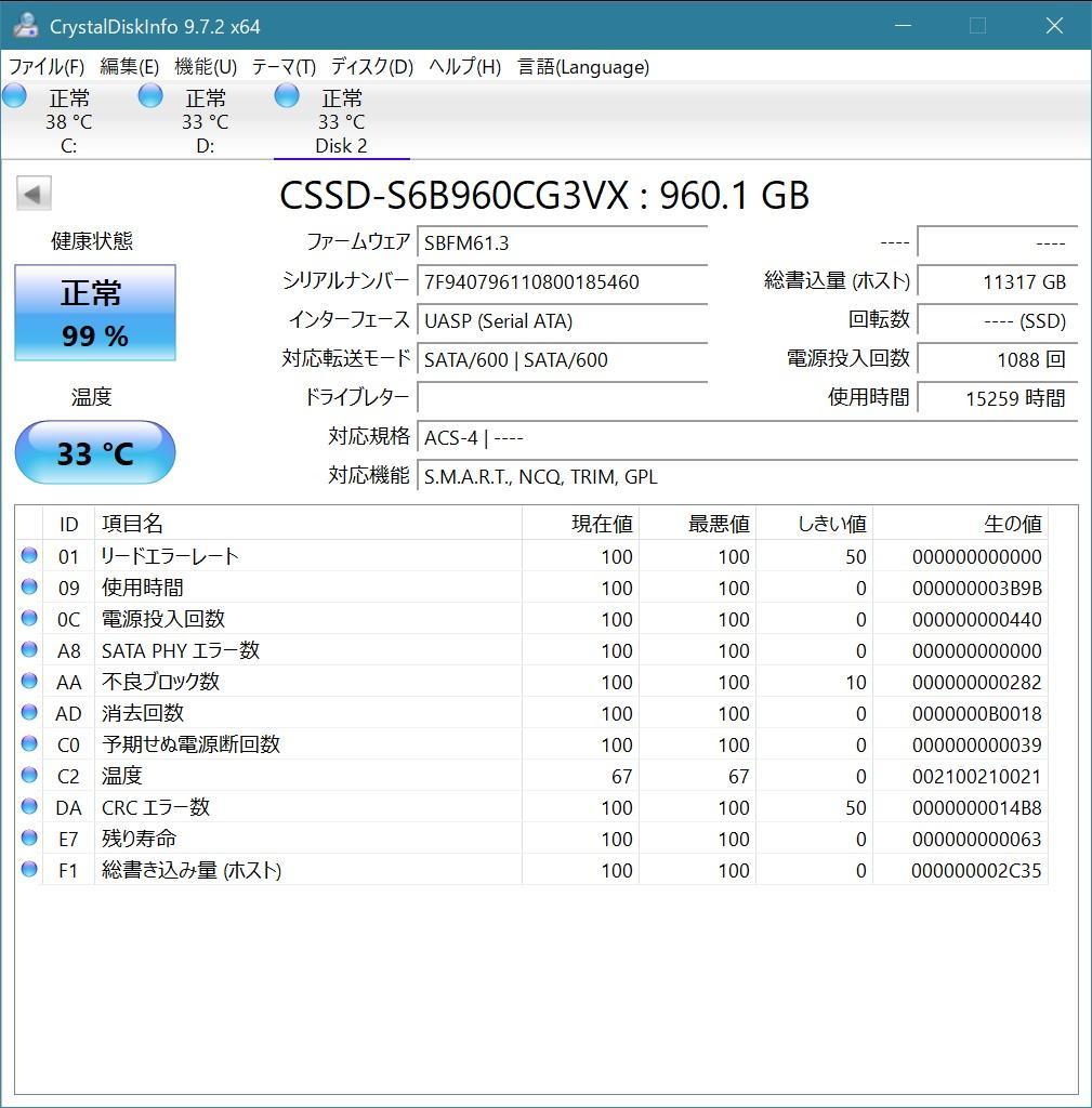 CFD CSSD-S6B960CG3VX　960GB　USB変換アダプタ付