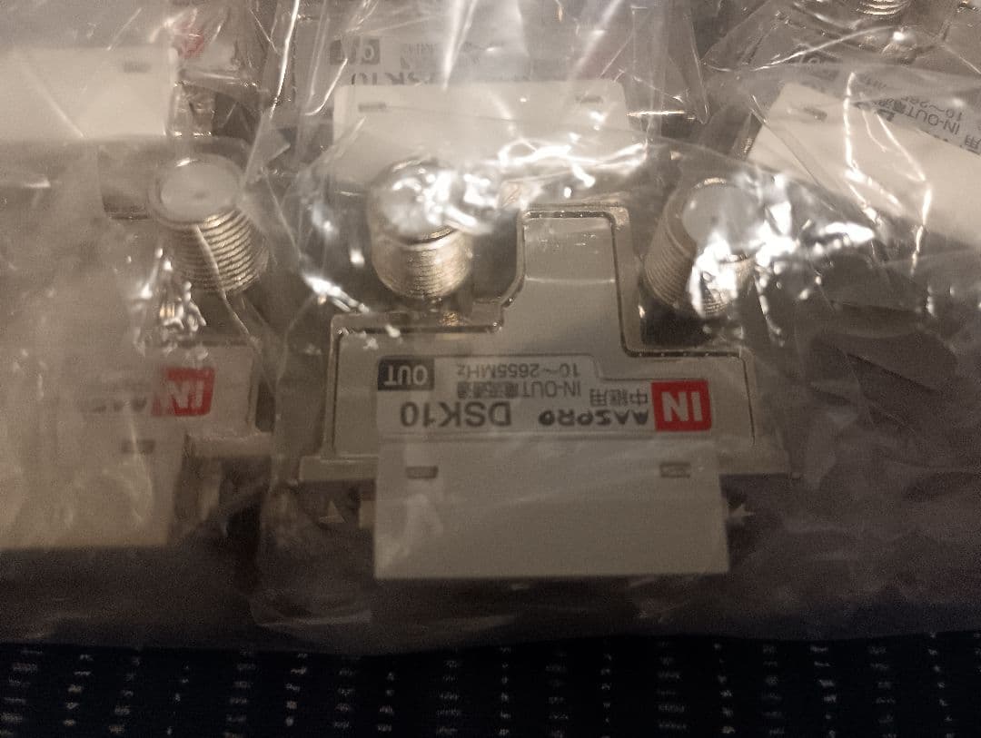 マスプロ電工♦直列ユニット♦中継用20個&端末用78個♦テレビアンテナ工事部材♦