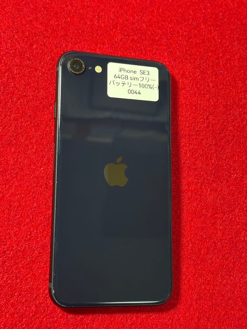 【0044】iPhone SE3第3世代ミッドナイト 64GB simフリー