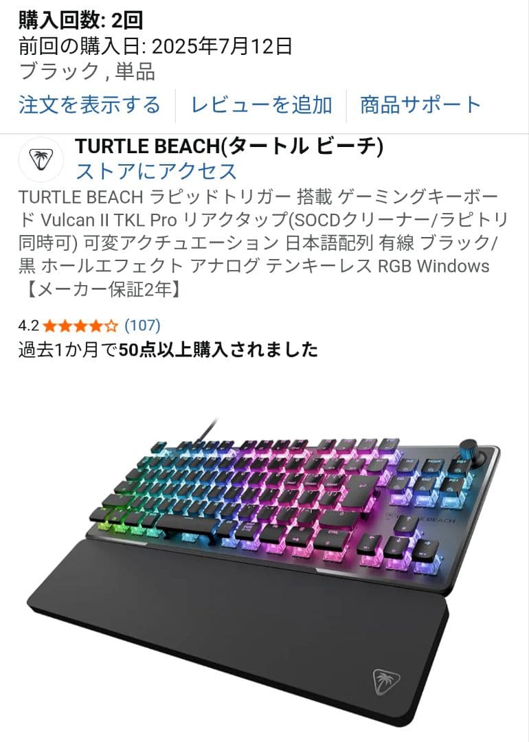 キーボード TURTLE BEACH VULCAN II TKL PRO