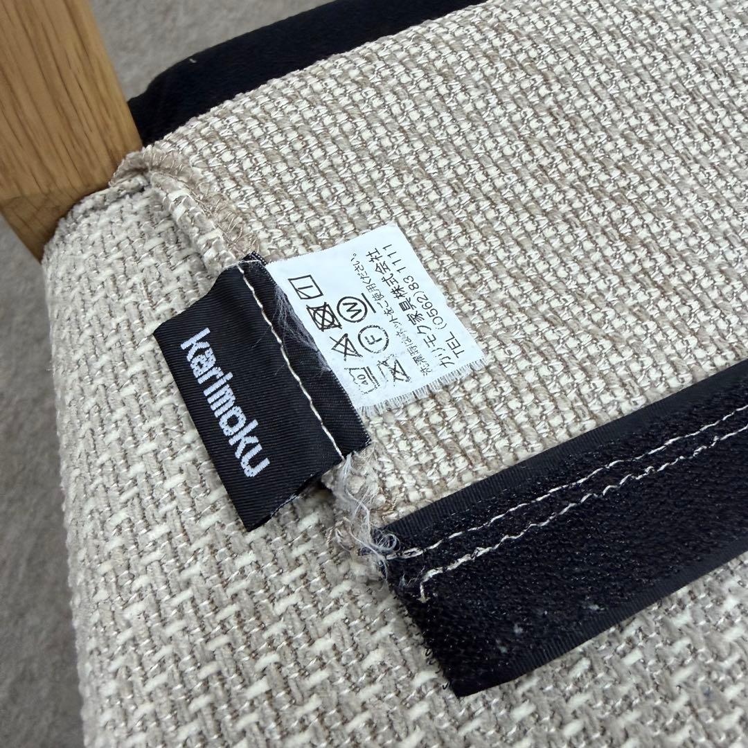 【karimoku】食堂椅子CU1615E380(2017年生産)No.4