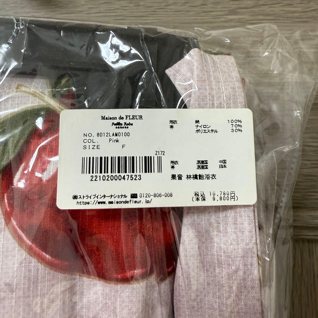 Maison de FLEUR Petite Robe 果音 林檎飴浴衣 ピンク