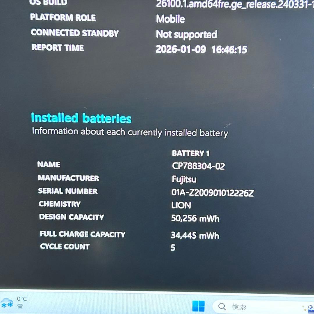 【Core i7】ライフブック｜メモリ16GB｜SSD搭載｜超軽量｜Win11