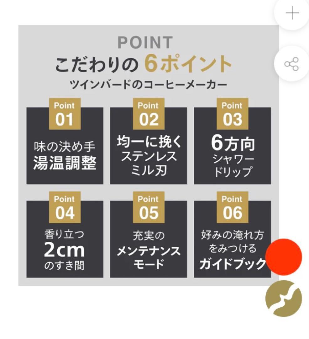 【新品・未開封】TWINBIRD コーヒーメーカー CM-D465 ブラック